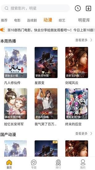 速播剧官方版  v1.2.0图4