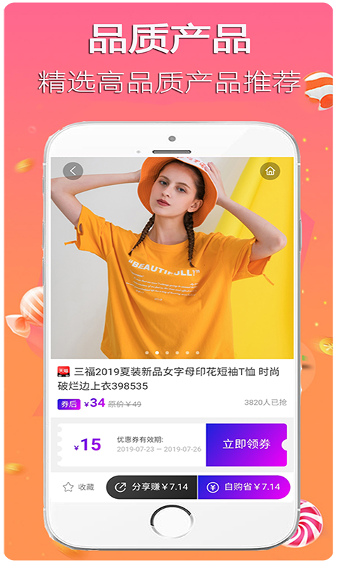 芝麻宜购  v3.0.3图3