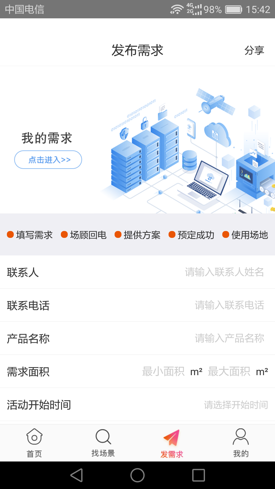 快闪侠  v1.0图4