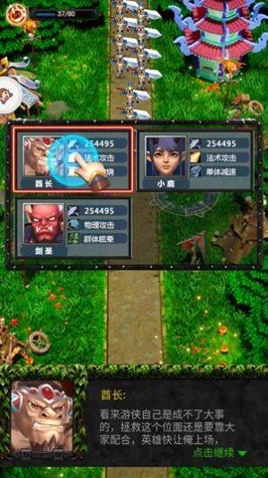 魔塔守卫军  v1.7.0图1