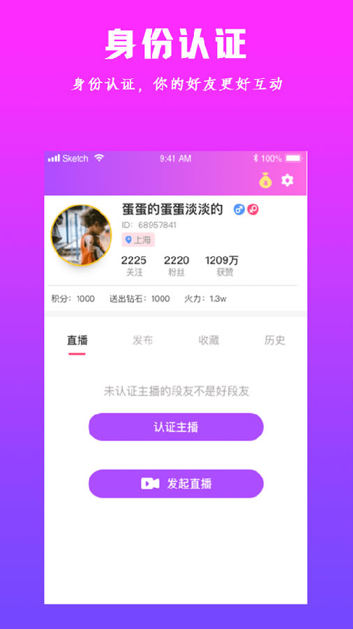 段子圈  v1.0.0图1