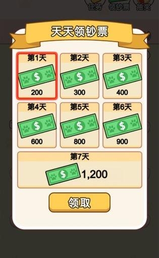 全民养金鼠  v1.02图1
