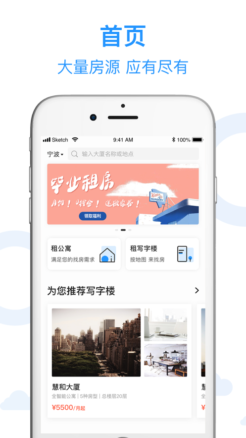 小白租  v3.1.6图1