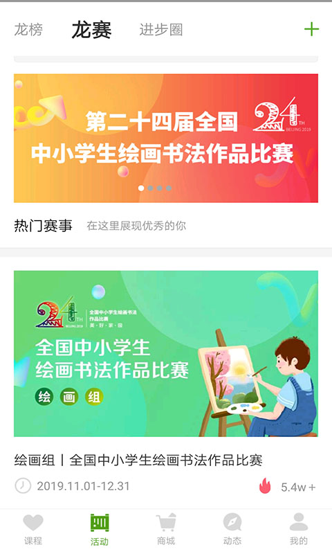 龙校联盟