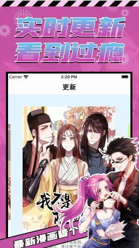 软语漫画  v2.5图3