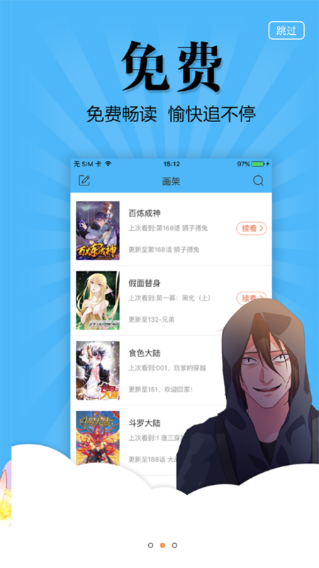 扑飞漫画最新版本3.35  v1.0图1