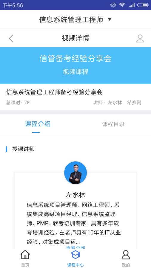 信息系统管理工程题库  v2.8.1图3