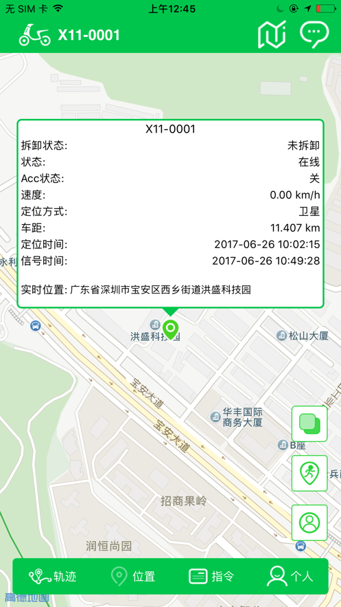 瑞雪车管家  v1.5图1