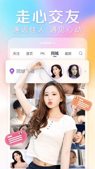 抱抱直播平台  v8.9.34图3