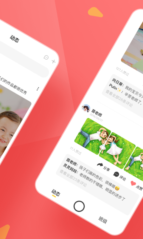 米侸教师端  v1.0.0图2