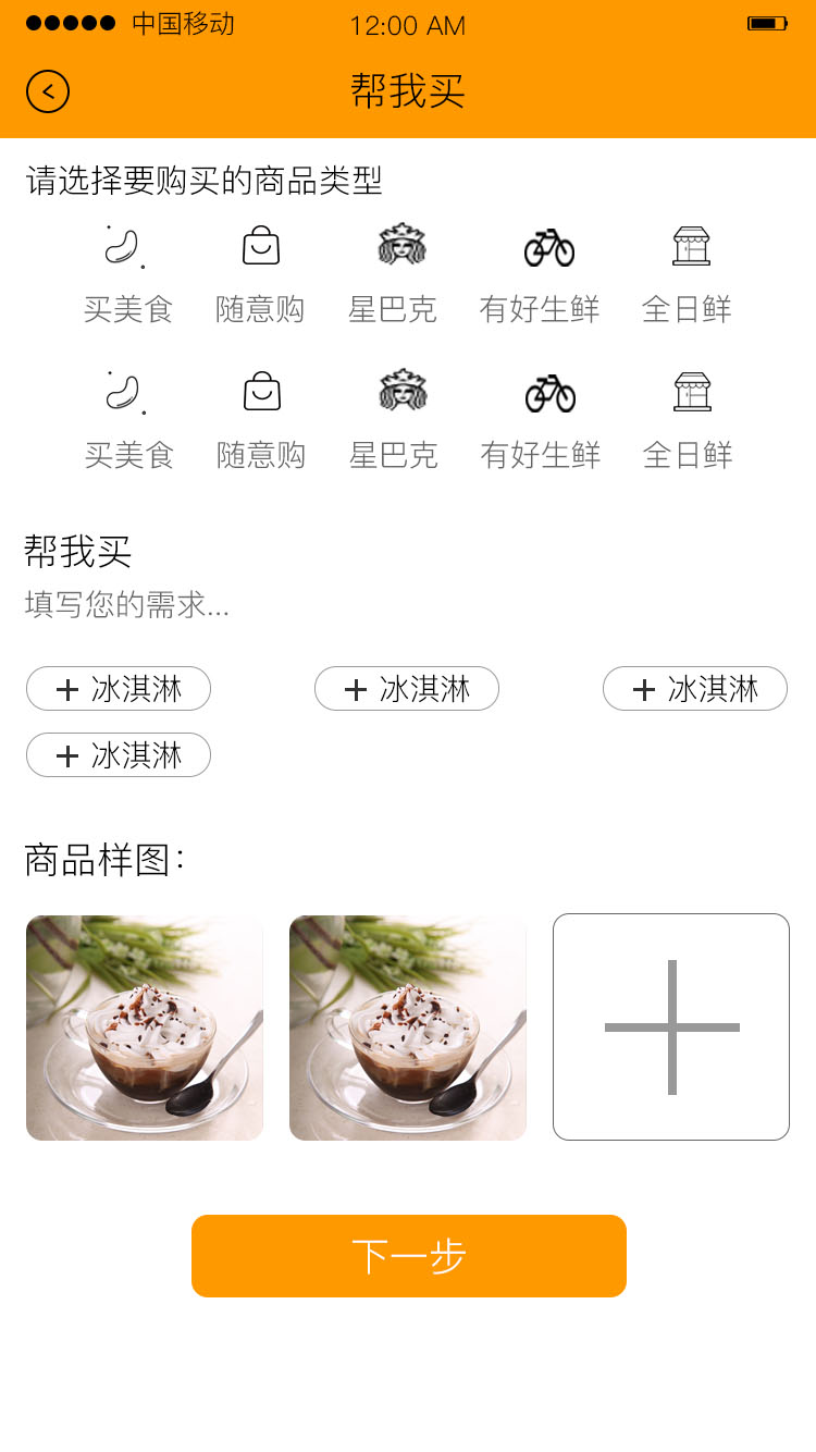 小强跑腿  v1.1.5图4