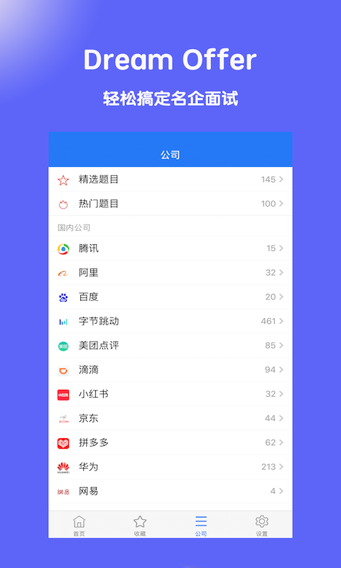 算法经典面试  v1.1图2