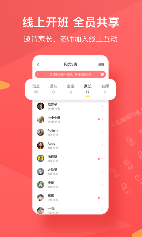 米侸教师端  v1.0.0图5