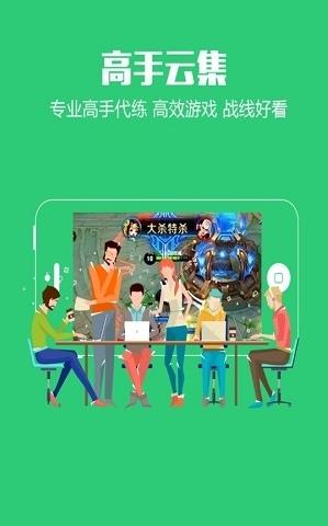 荣耀电竞  v1.0.0图3