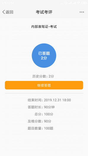 销售乐学苑  v6.5.0图3