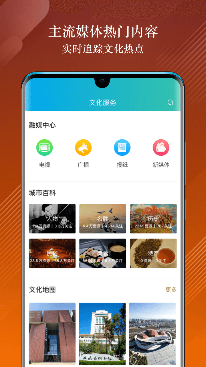 数字昆明  v1.0.0图3