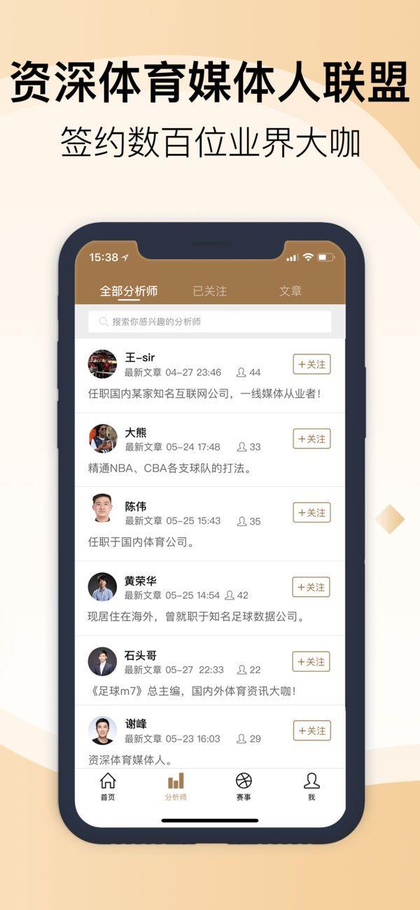 说球大咖官方手机版  v1.3图3