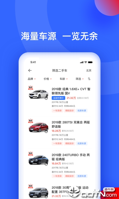 易车二手车  v1.4.0图3