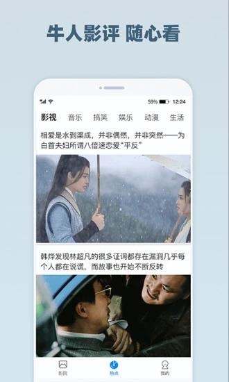 蓝狐热播影视应用  v1.1图1