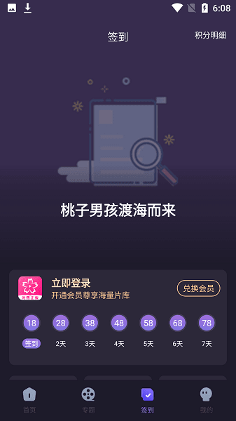 樱花漫画苹果最新  v1.0.2图1