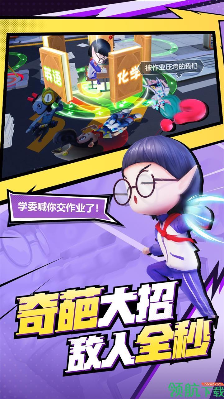 奇葩战斗家破解版  v1.24.0图1