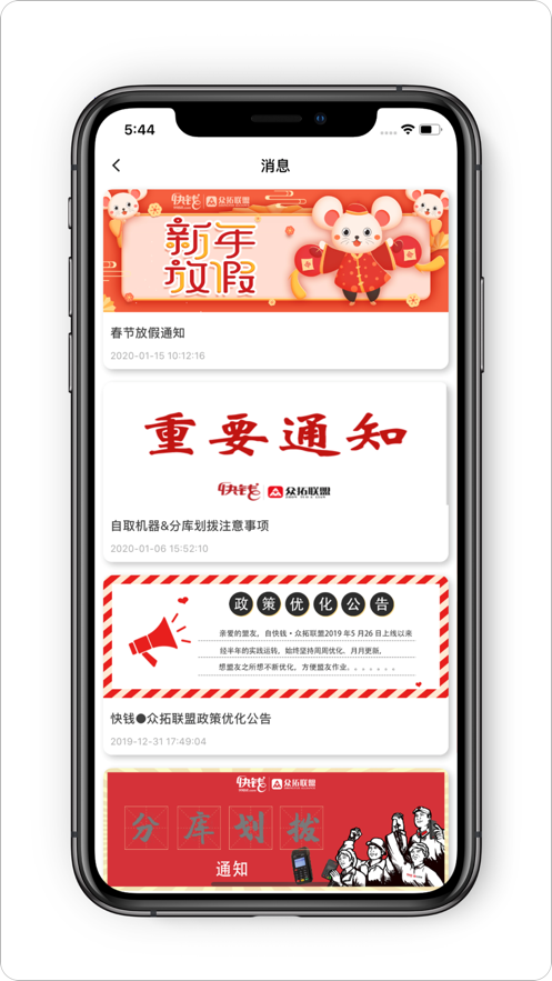 众拓联盟  v2.0.1图2