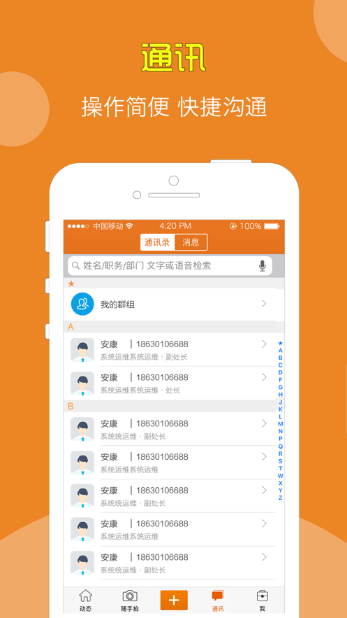 张承高速政务  v1.8.1图2