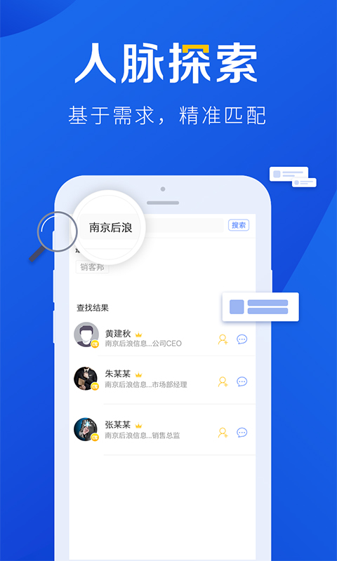 销客邦  v2.0.8图3