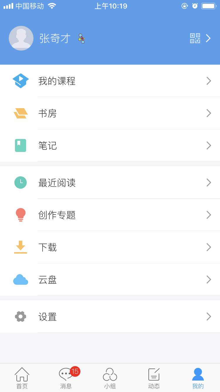 晓南湖畔  v3.0图4