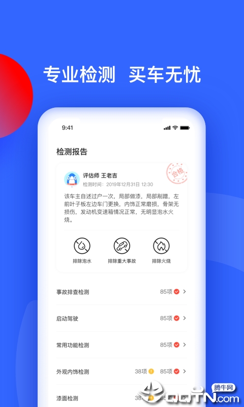 易车二手车  v1.4.0图1