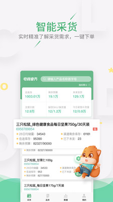松鼠云造  v1.0.0图3