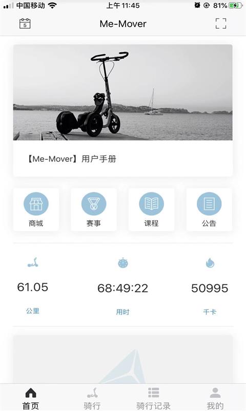 MeMover  v1.0.5图1