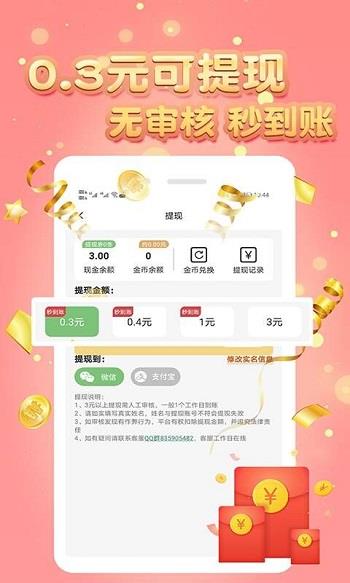 小狗看看(小狗赚钱)  v1.3.0.4图4