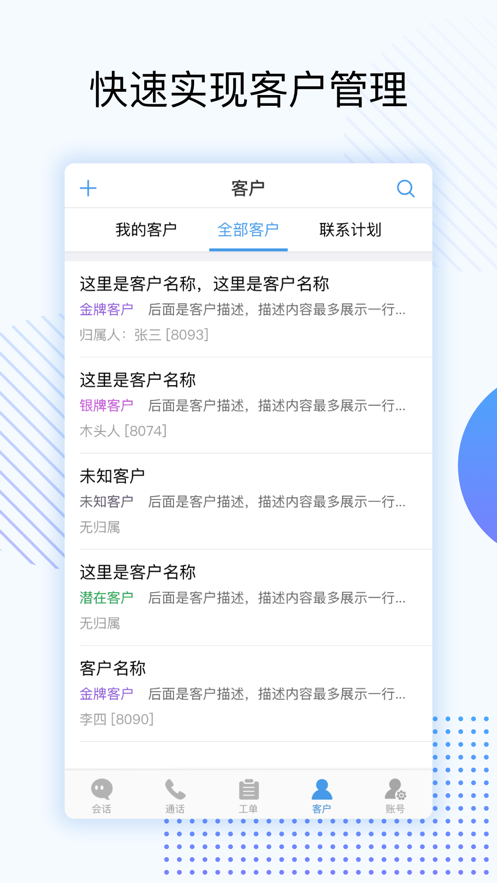 天翼云呼