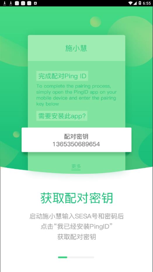 施小慧  v6.0图1