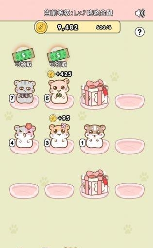 全民养金鼠  v1.02图3