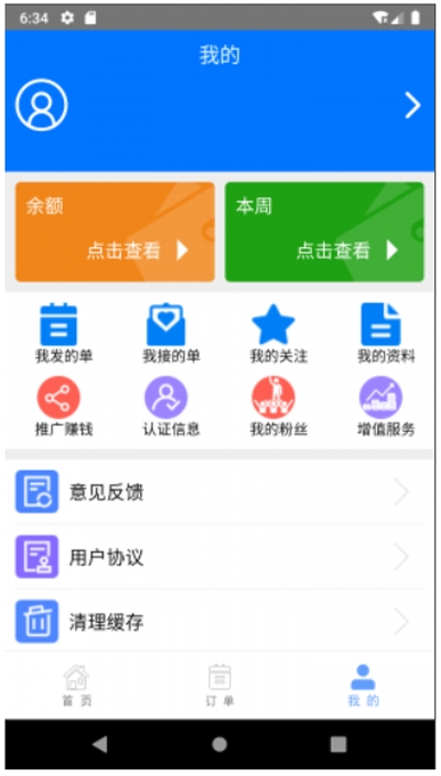 立动零工  v1.0.0图3