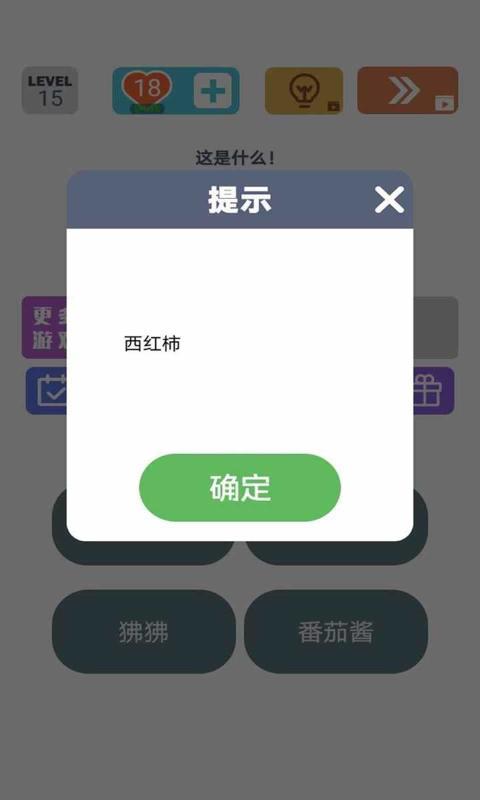 魔鬼脑洞风暴  v1.0.1图2