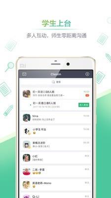 新东方直播教室  v1.1.3.3图3