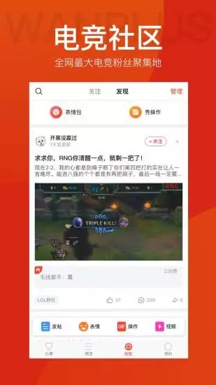 荣耀电竞  v1.0.0图1