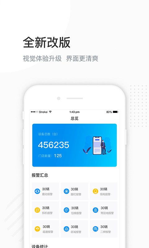 万位车联  v1.10.1图4