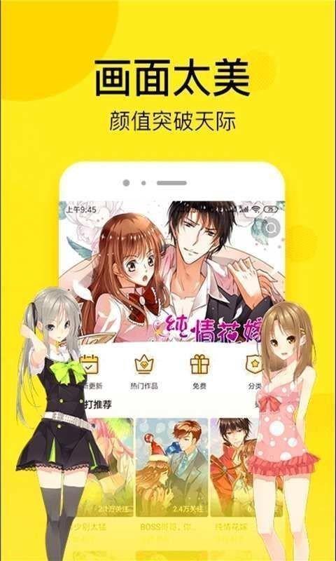 壁咚漫画去广告版  v1.0图1