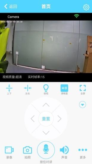 HomeEye接收摄像头最新版本  v4.3.5图2