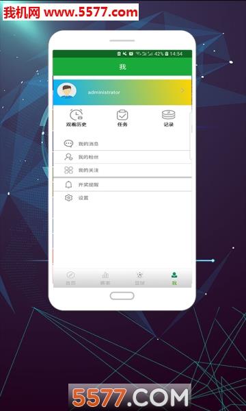 万众体育安卓版  v1.0图2