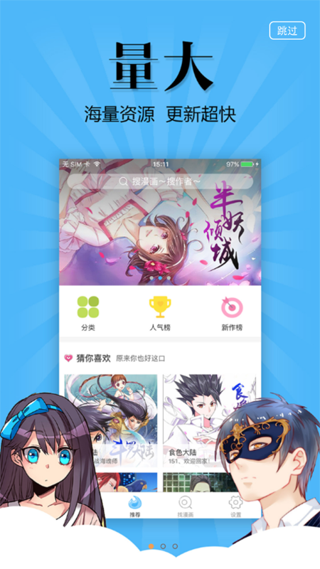 扑飞漫画最新版本3.35  v1.0图3