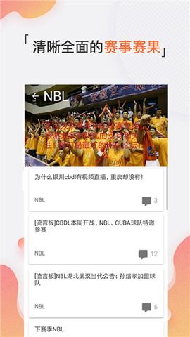体育随心看最新版  v1.5图3