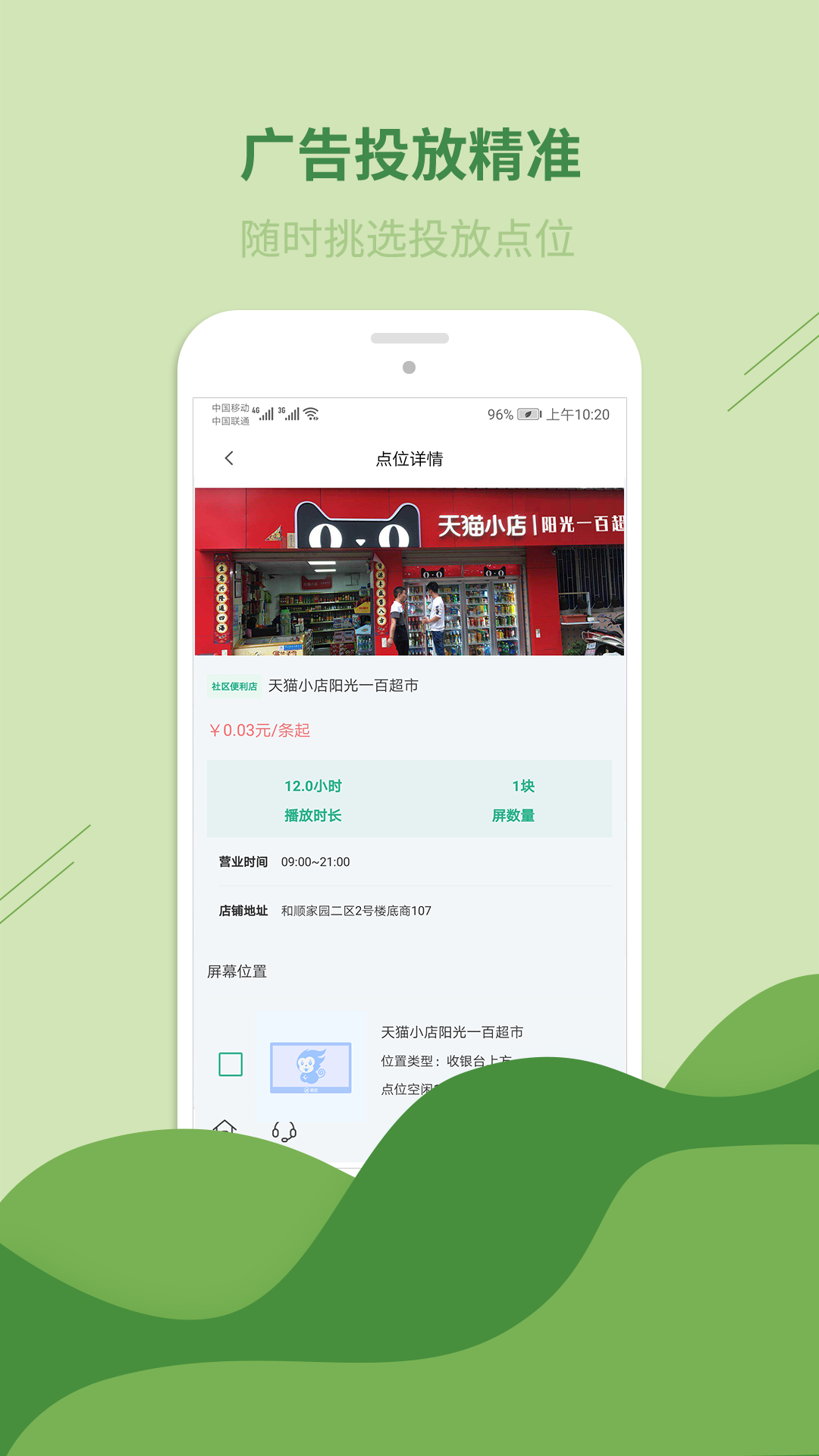 老板发财  v1.0.1图1