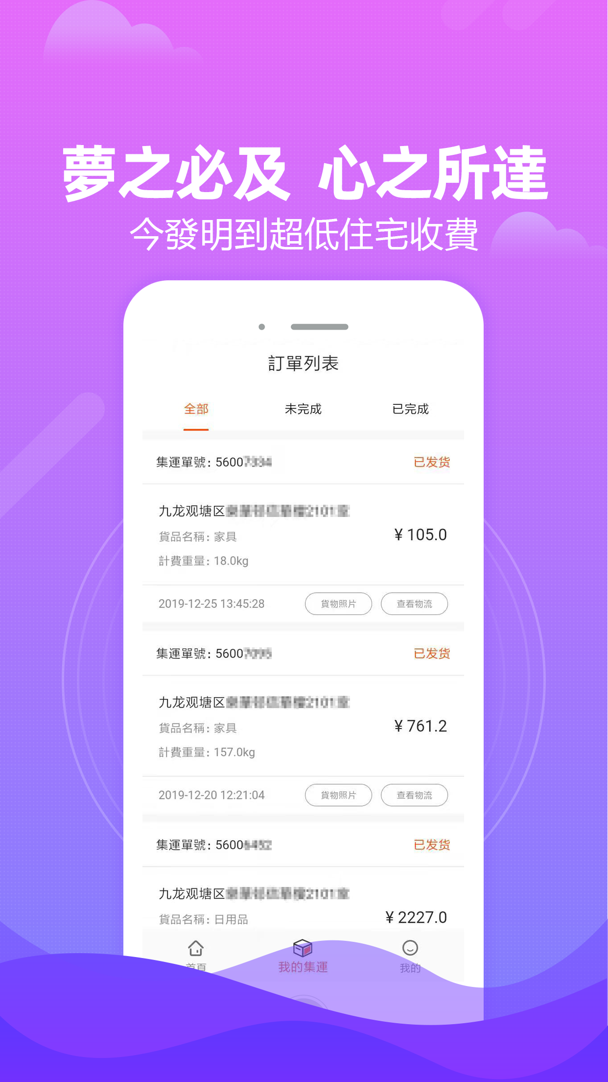 淘集运  v1.1.1图3