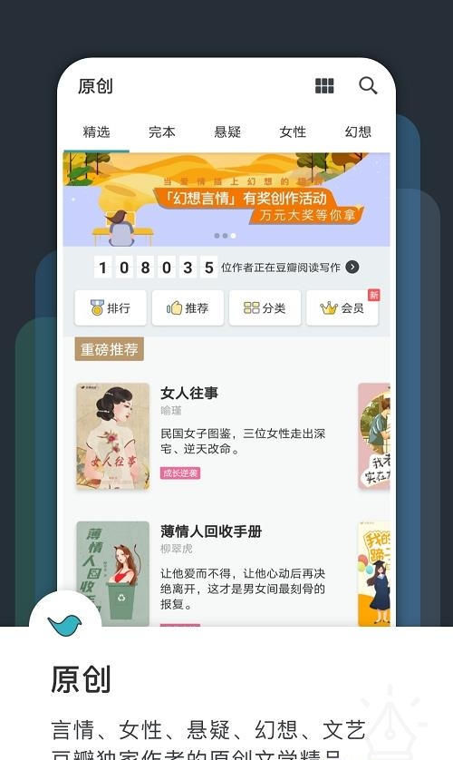 豆瓣阅读2022最新版  v5.37.5图4