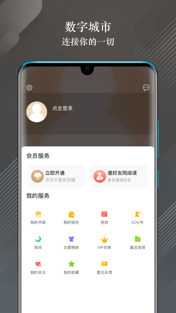 数字昆明  v1.0.0图5